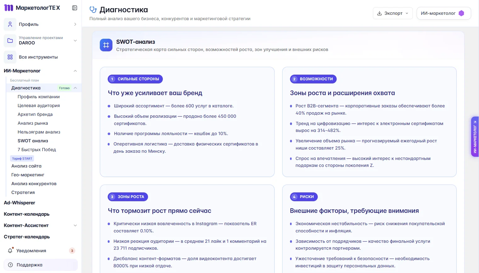 Диагностика