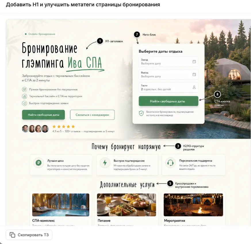 ТЗ на доработку