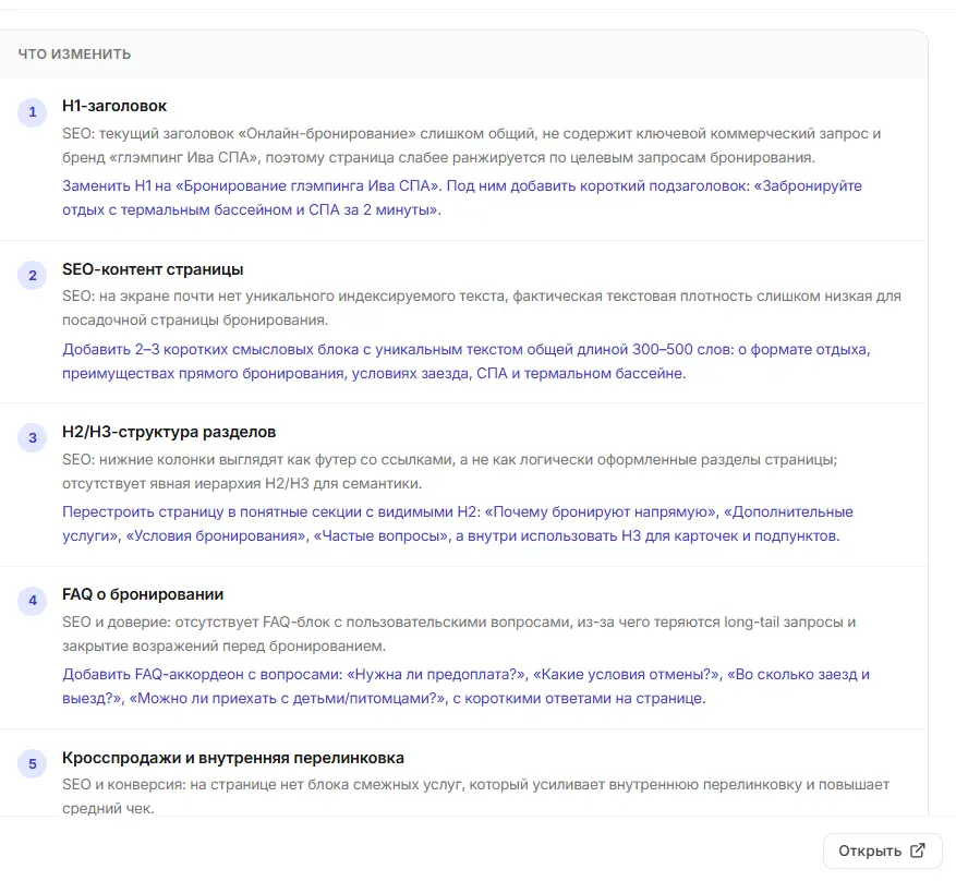 ТЗ на доработку